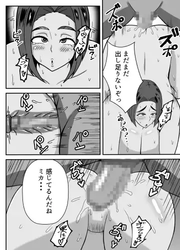 Boku no Kaa-san wa Atarashii Otto no Toriko Fhentai - Page 18