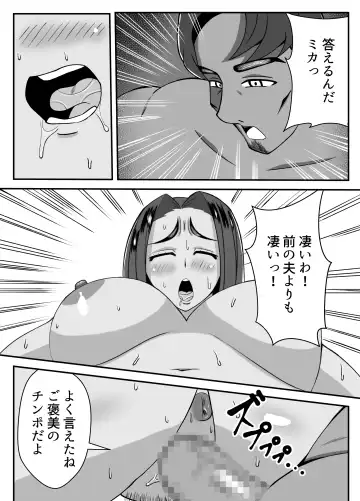 Boku no Kaa-san wa Atarashii Otto no Toriko Fhentai - Page 26