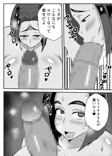 Boku no Kaa-san wa Atarashii Otto no Toriko Fhentai - Page 33