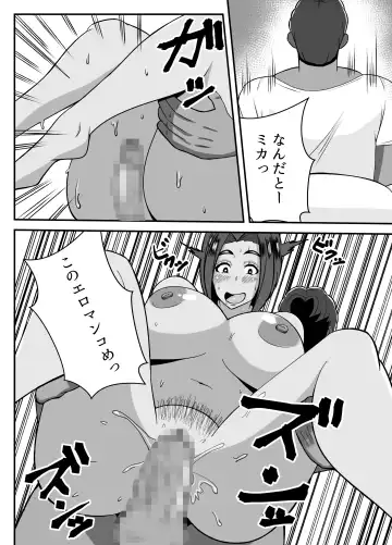 Boku no Kaa-san wa Atarashii Otto no Toriko Fhentai - Page 34