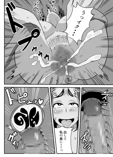 Boku no Kaa-san wa Atarashii Otto no Toriko Fhentai - Page 36