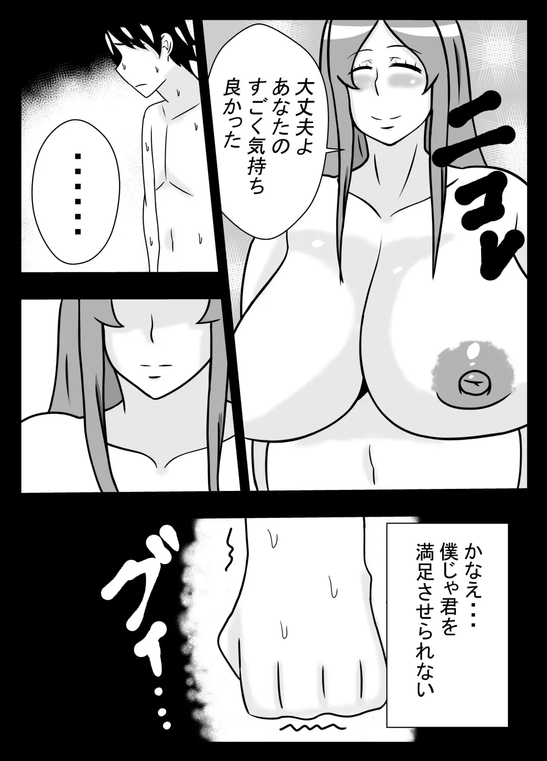 Tsuma no Yokkyuu wo Iketeru Kouhai ni Makaseru Otto no Ken Fhentai - Page 7