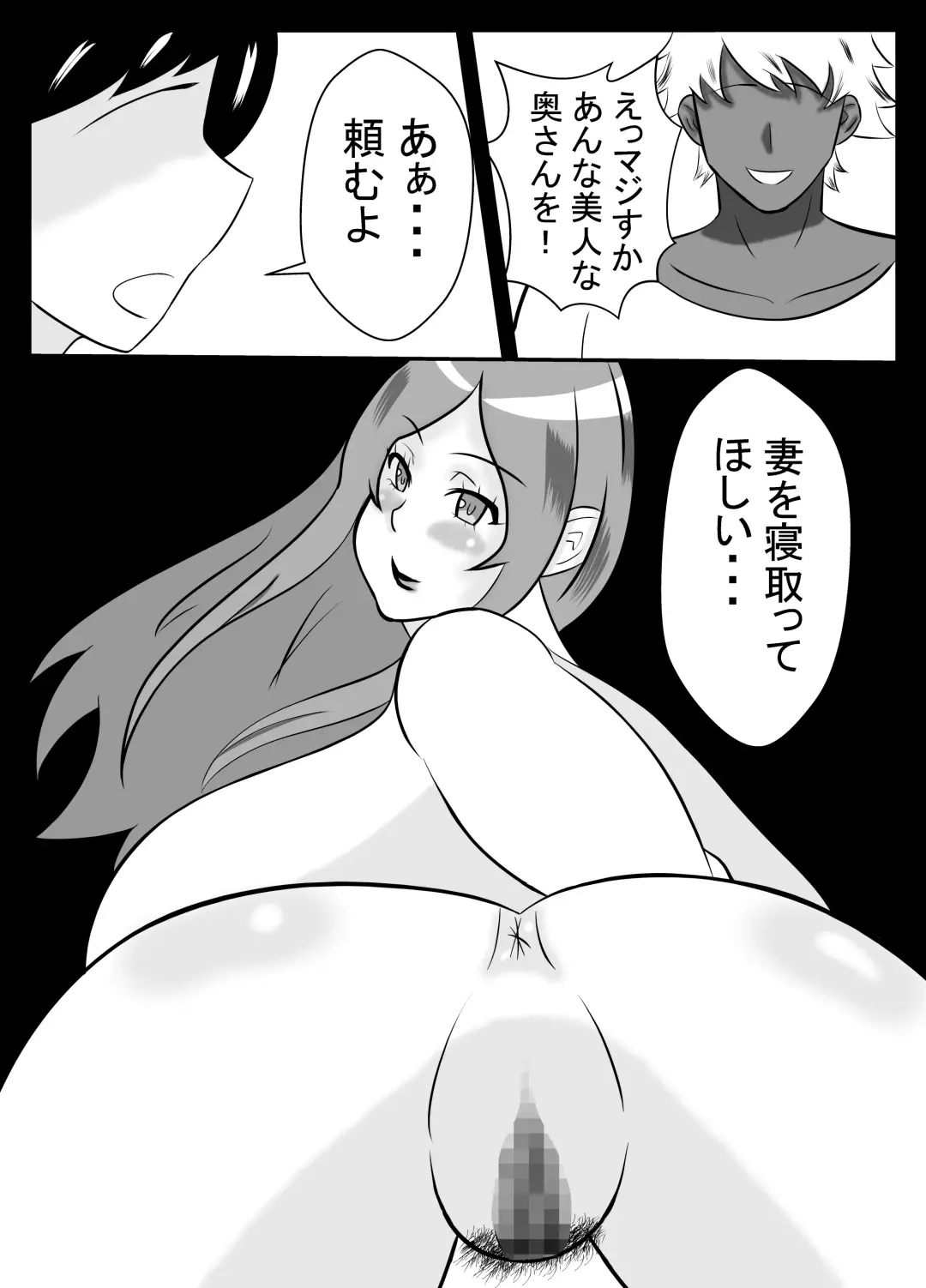 Tsuma no Yokkyuu wo Iketeru Kouhai ni Makaseru Otto no Ken Fhentai - Page 8