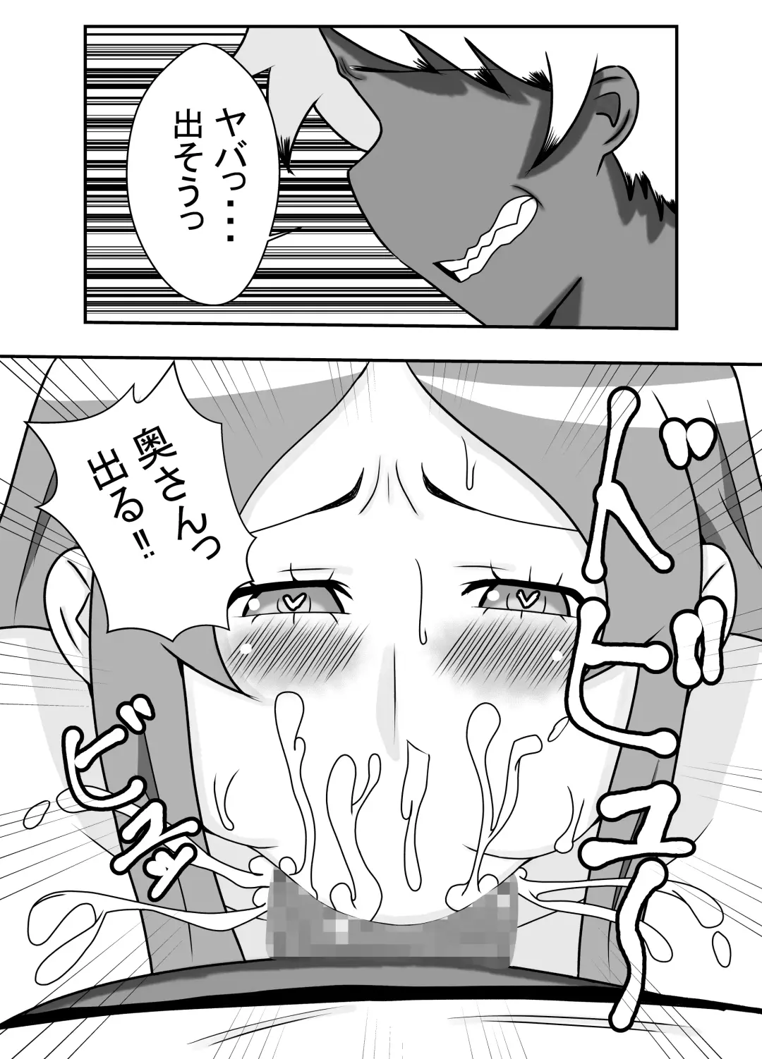 Tsuma no Yokkyuu wo Iketeru Kouhai ni Makaseru Otto no Ken Fhentai - Page 15