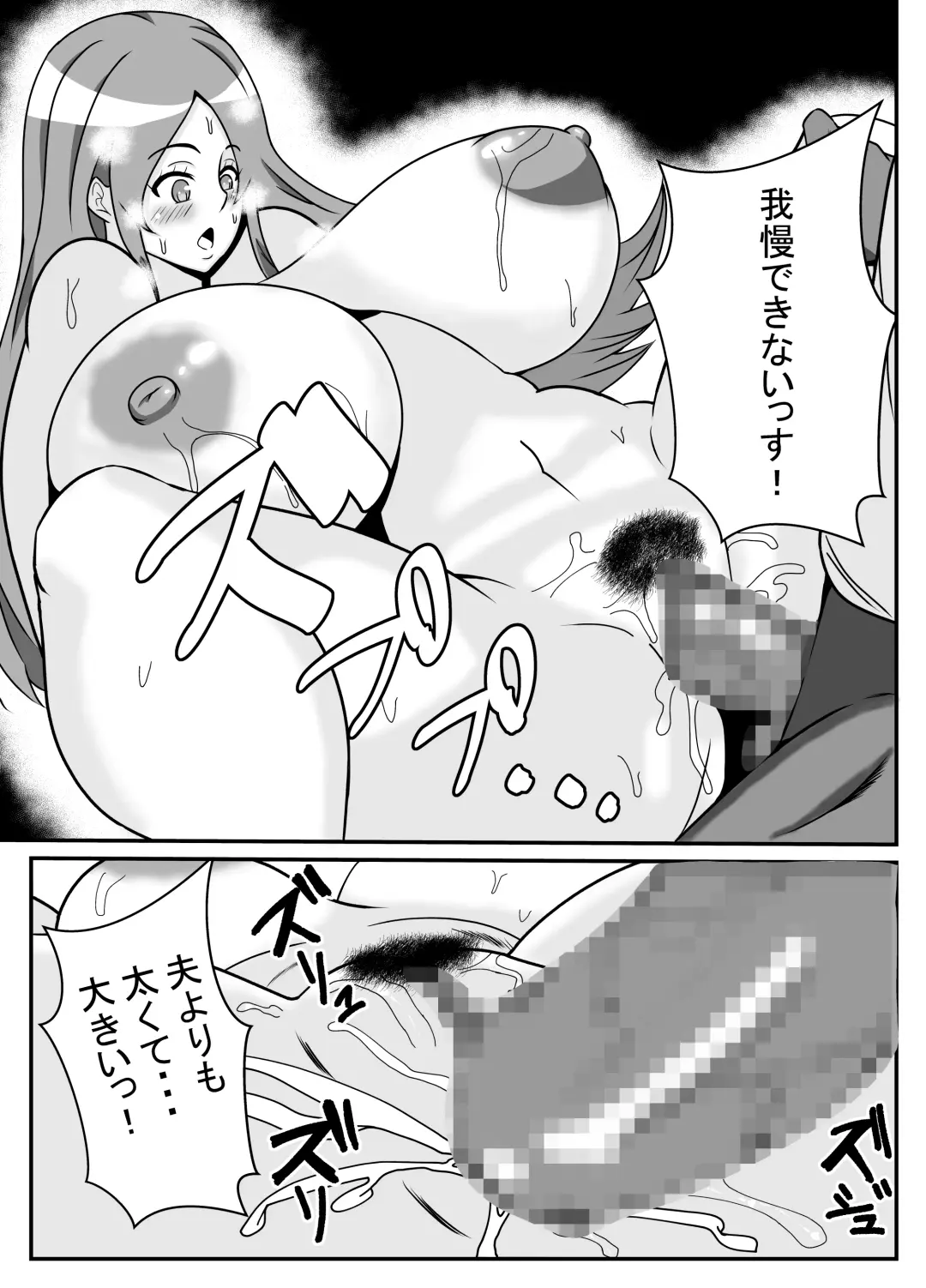 Tsuma no Yokkyuu wo Iketeru Kouhai ni Makaseru Otto no Ken Fhentai - Page 18