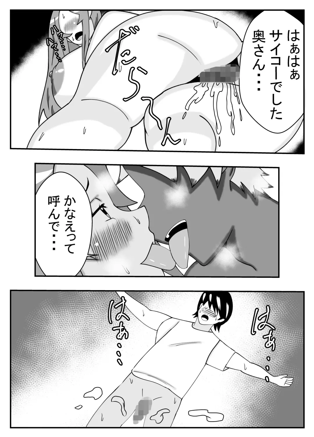 Tsuma no Yokkyuu wo Iketeru Kouhai ni Makaseru Otto no Ken Fhentai - Page 25