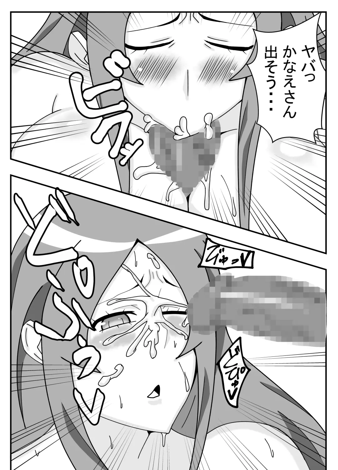 Tsuma no Yokkyuu wo Iketeru Kouhai ni Makaseru Otto no Ken Fhentai - Page 28