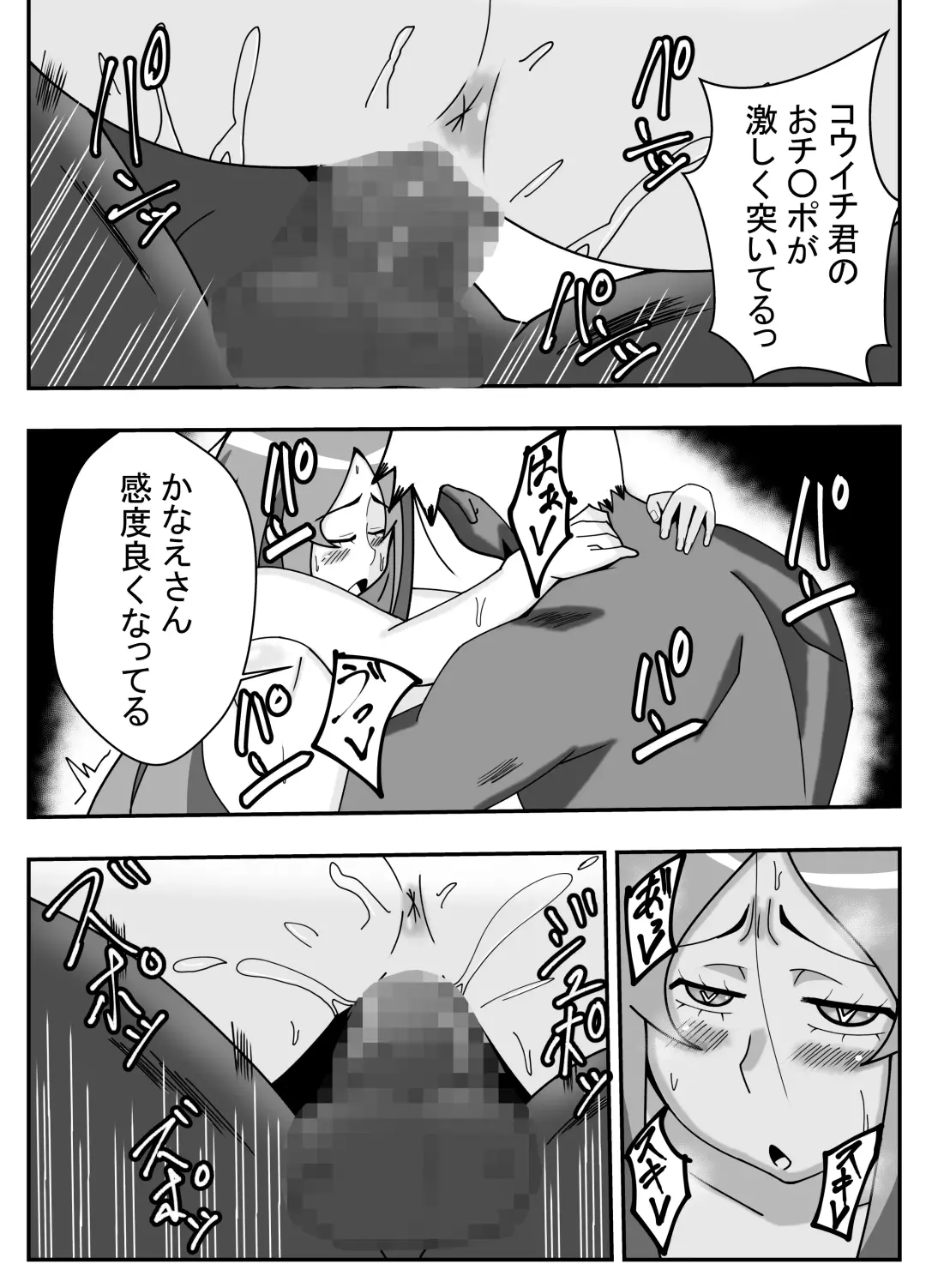 Tsuma no Yokkyuu wo Iketeru Kouhai ni Makaseru Otto no Ken Fhentai - Page 30