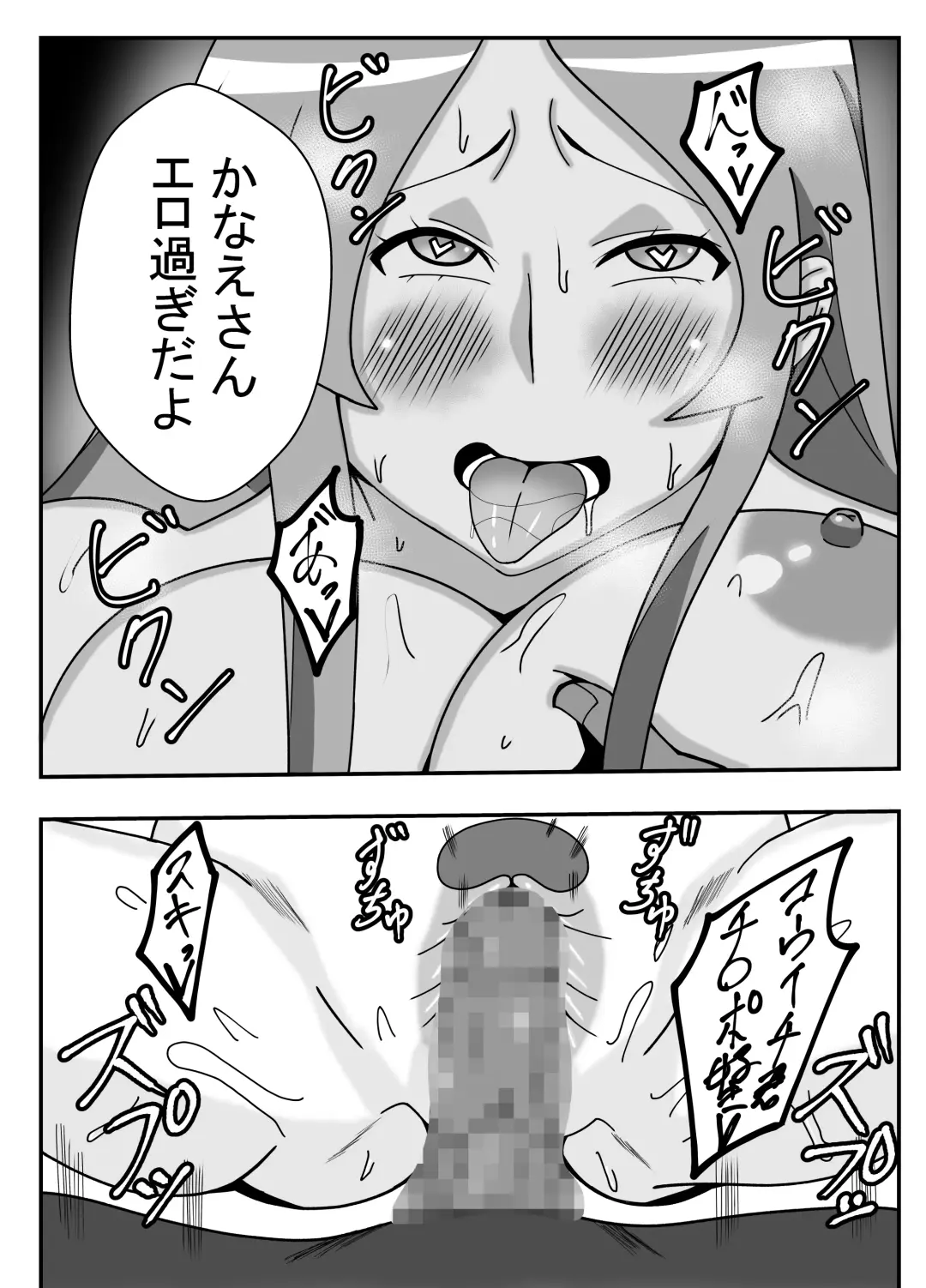 Tsuma no Yokkyuu wo Iketeru Kouhai ni Makaseru Otto no Ken Fhentai - Page 33