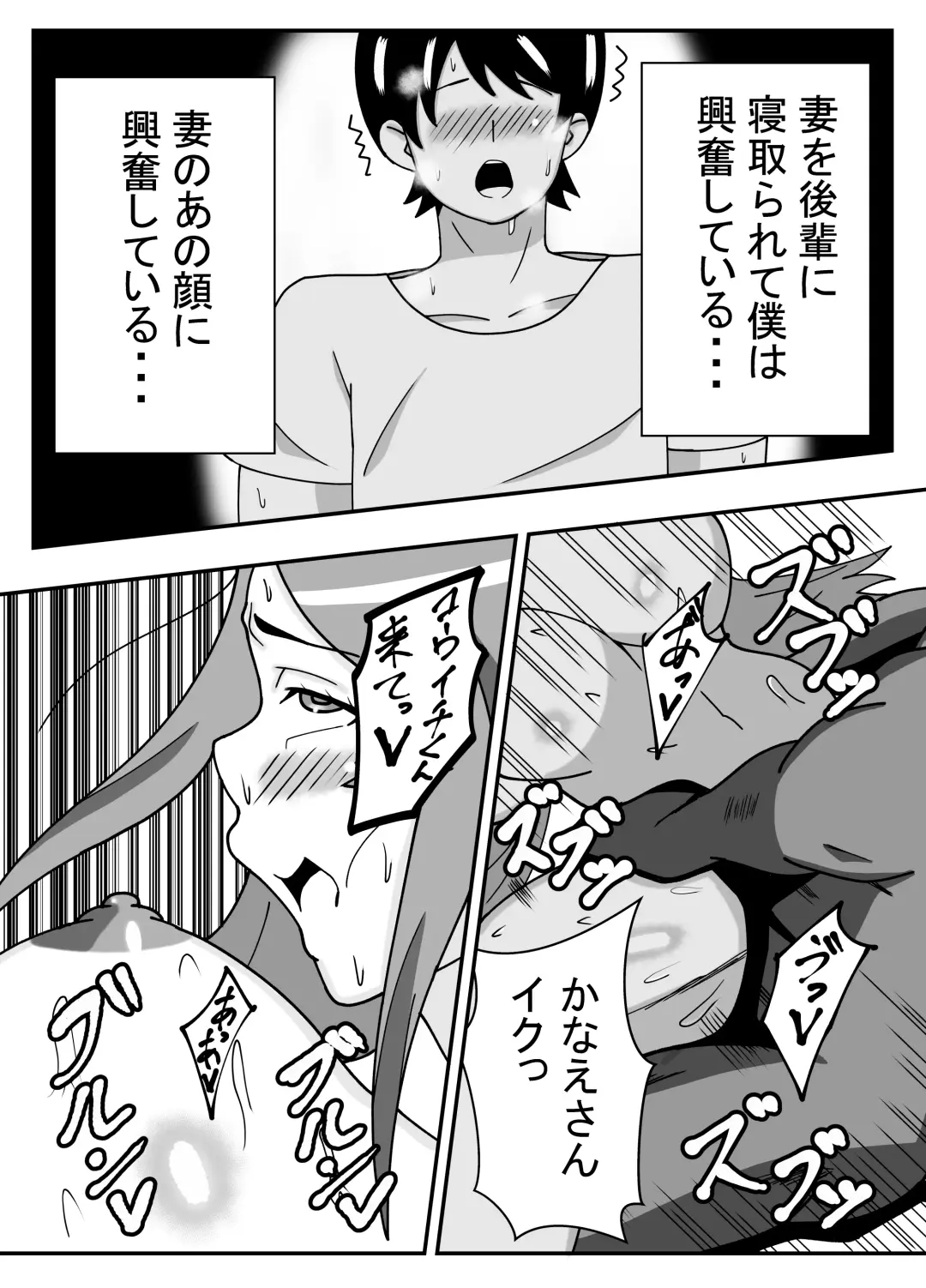 Tsuma no Yokkyuu wo Iketeru Kouhai ni Makaseru Otto no Ken Fhentai - Page 38