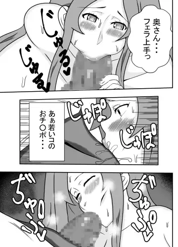 Tsuma no Yokkyuu wo Iketeru Kouhai ni Makaseru Otto no Ken Fhentai - Page 14