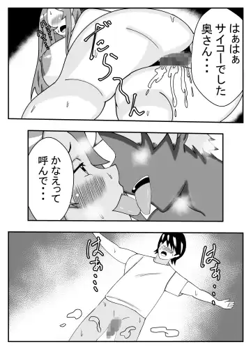 Tsuma no Yokkyuu wo Iketeru Kouhai ni Makaseru Otto no Ken Fhentai - Page 25