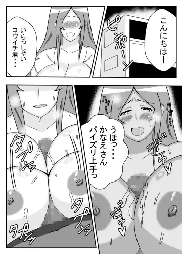 Tsuma no Yokkyuu wo Iketeru Kouhai ni Makaseru Otto no Ken Fhentai - Page 26