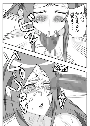 Tsuma no Yokkyuu wo Iketeru Kouhai ni Makaseru Otto no Ken Fhentai - Page 28