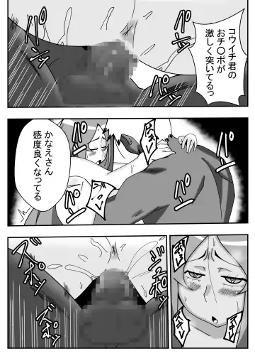 Tsuma no Yokkyuu wo Iketeru Kouhai ni Makaseru Otto no Ken Fhentai - Page 30