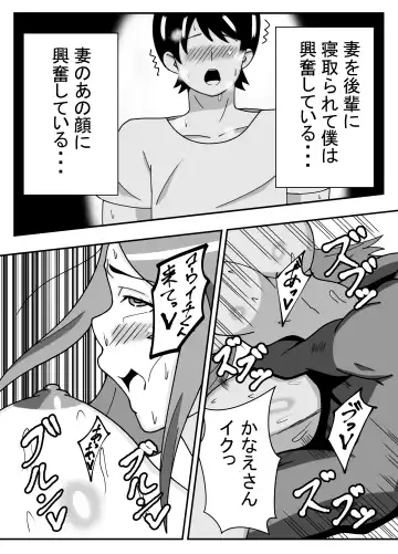 Tsuma no Yokkyuu wo Iketeru Kouhai ni Makaseru Otto no Ken Fhentai - Page 38