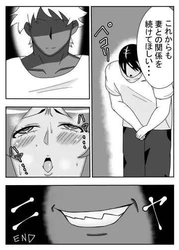 Tsuma no Yokkyuu wo Iketeru Kouhai ni Makaseru Otto no Ken Fhentai - Page 41