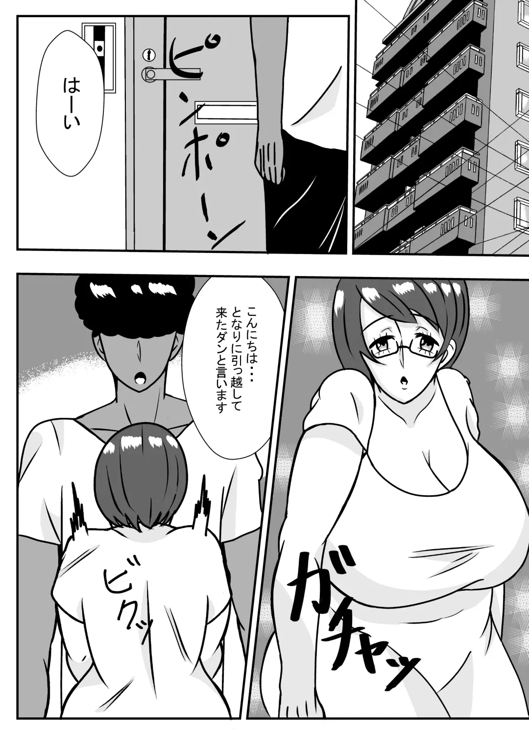 Tonari no Kare ni Netorareru Ahegao Hitozuma Fhentai - Page 3