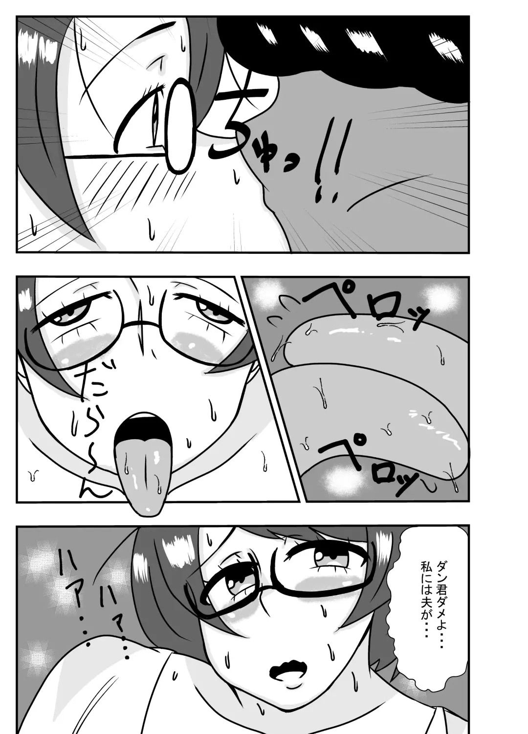 Tonari no Kare ni Netorareru Ahegao Hitozuma Fhentai - Page 7