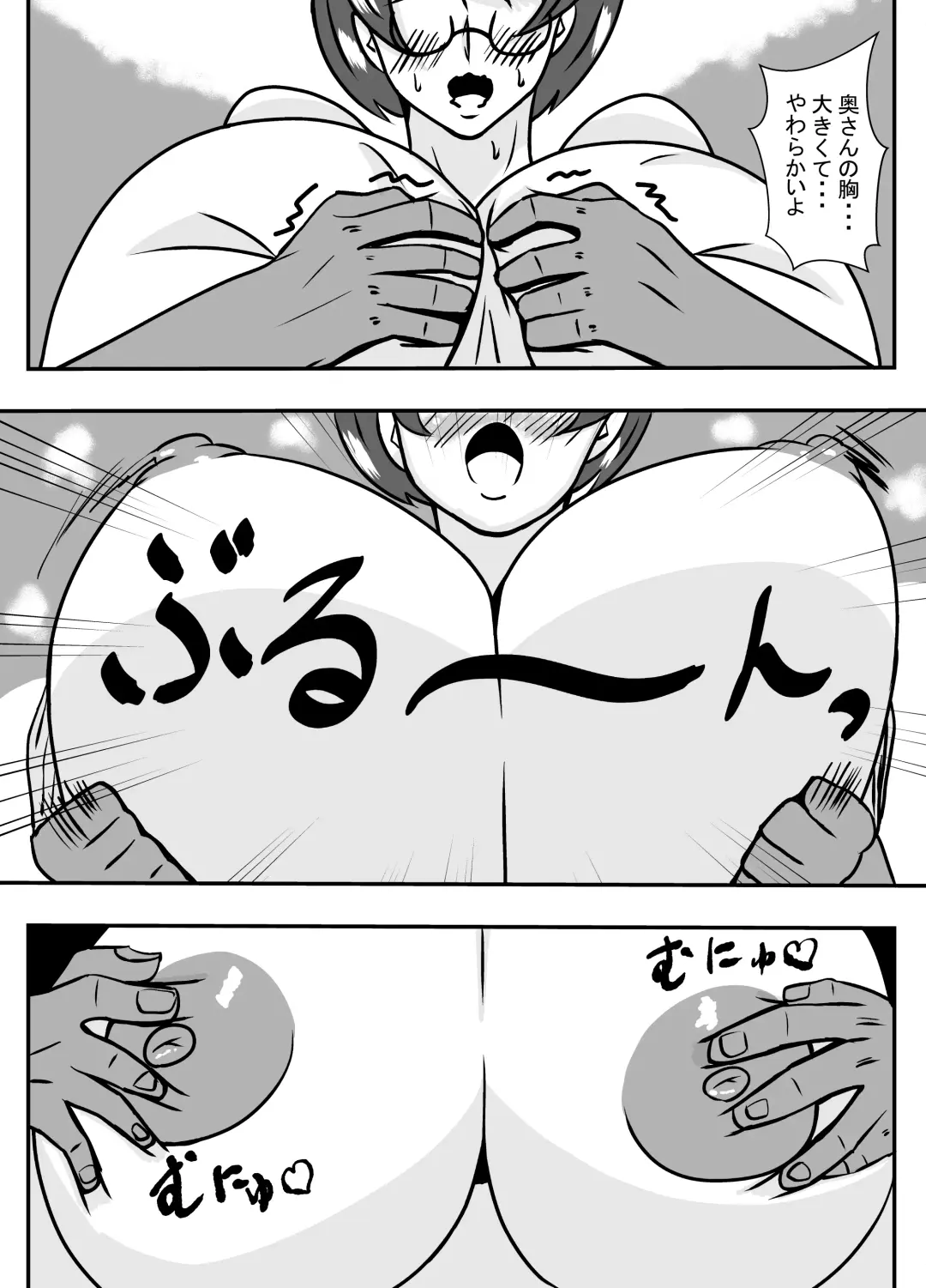 Tonari no Kare ni Netorareru Ahegao Hitozuma Fhentai - Page 8