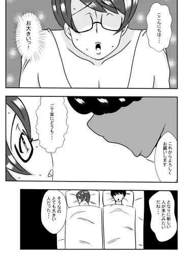 Tonari no Kare ni Netorareru Ahegao Hitozuma Fhentai - Page 4