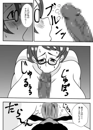 Tonari no Kare ni Netorareru Ahegao Hitozuma Fhentai - Page 10