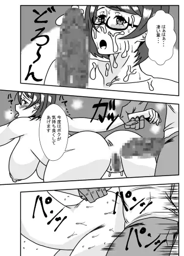 Tonari no Kare ni Netorareru Ahegao Hitozuma Fhentai - Page 13