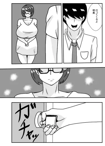 Tonari no Kare ni Netorareru Ahegao Hitozuma Fhentai - Page 20