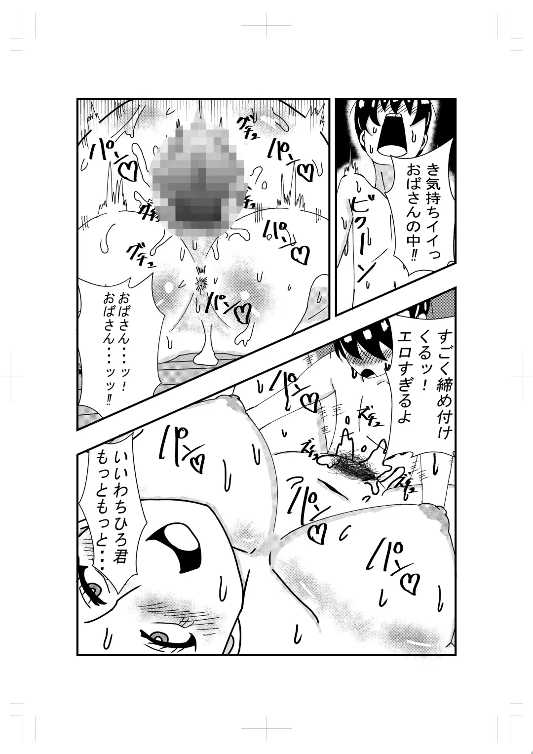 Tonari no Obasan ni Kokuhaku Shitara Ecchi Dekita Fhentai - Page 16