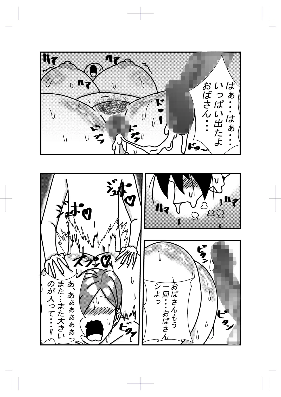 Tonari no Obasan ni Kokuhaku Shitara Ecchi Dekita Fhentai - Page 19