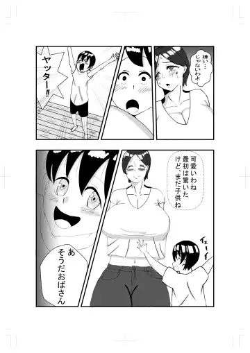 Tonari no Obasan ni Kokuhaku Shitara Ecchi Dekita Fhentai - Page 5