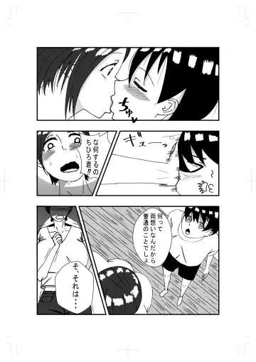Tonari no Obasan ni Kokuhaku Shitara Ecchi Dekita Fhentai - Page 6