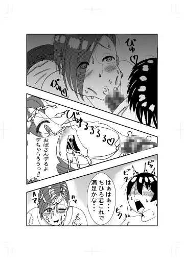 Tonari no Obasan ni Kokuhaku Shitara Ecchi Dekita Fhentai - Page 10