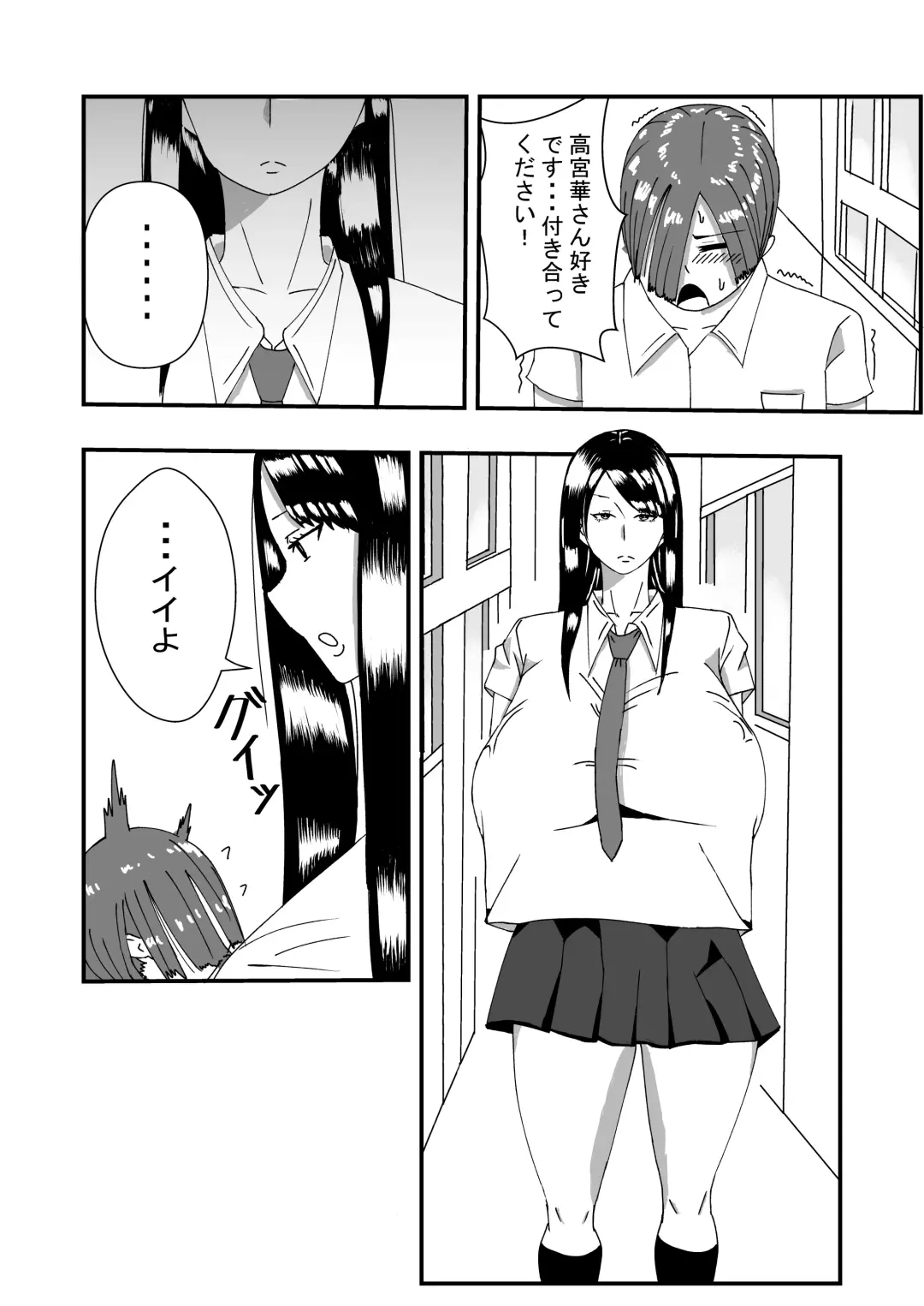 Choushin Mukuchi na Joshi Seito ni Kokuhaku Shitara Ecchi Dekita Fhentai - Page 2