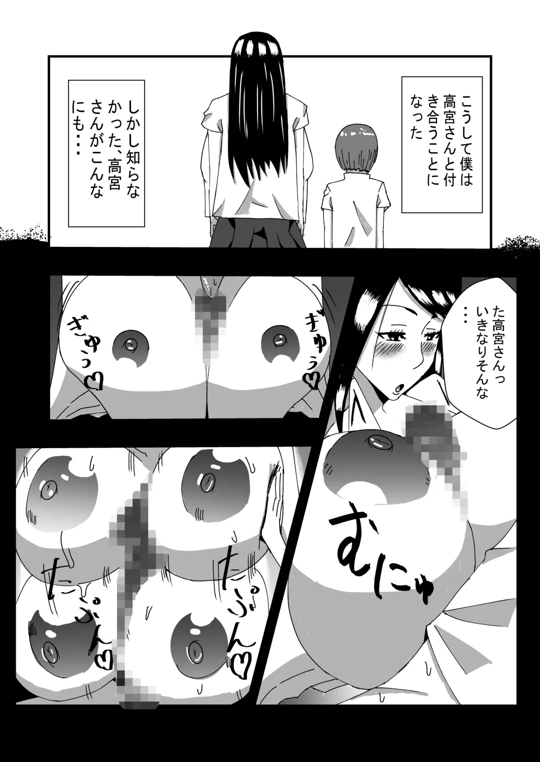 Choushin Mukuchi na Joshi Seito ni Kokuhaku Shitara Ecchi Dekita Fhentai - Page 3