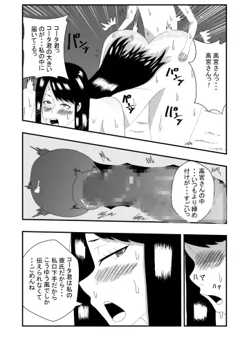 Choushin Mukuchi na Joshi Seito ni Kokuhaku Shitara Ecchi Dekita Fhentai - Page 14