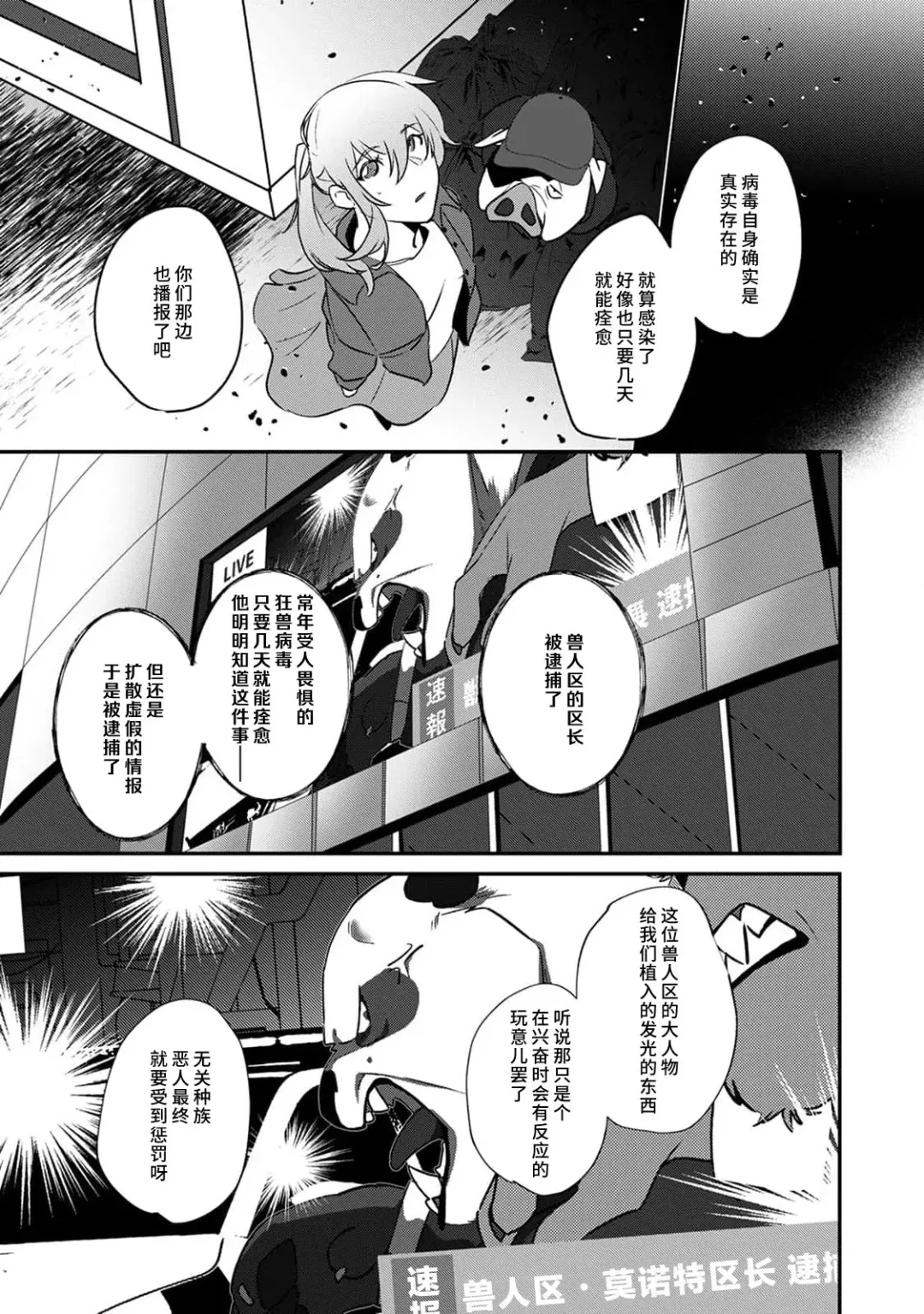 [Urakata] warawanai haiena no kiken shingō | 不笑鬣狗的危险信号 1-5 Fhentai - Page 150