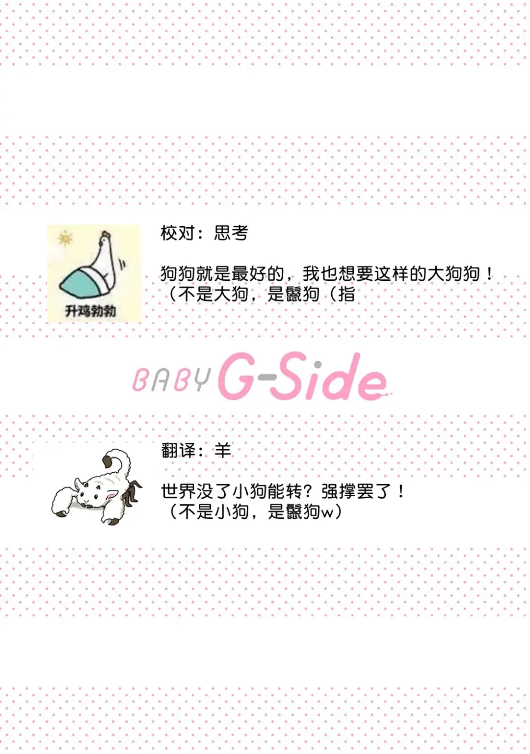 [Urakata] warawanai haiena no kiken shingō | 不笑鬣狗的危险信号 1-5 Fhentai - Page 32