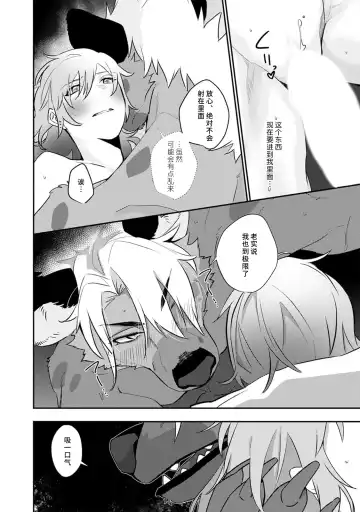 [Urakata] warawanai haiena no kiken shingō | 不笑鬣狗的危险信号 1-5 Fhentai - Page 109