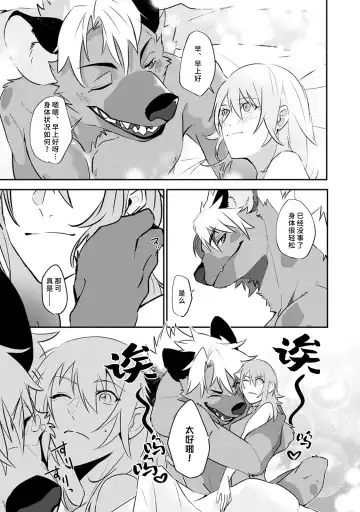 [Urakata] warawanai haiena no kiken shingō | 不笑鬣狗的危险信号 1-5 Fhentai - Page 116