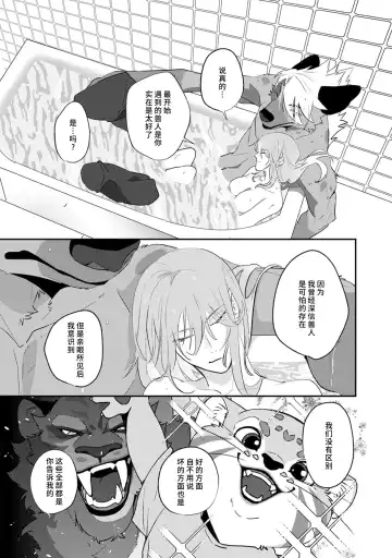 [Urakata] warawanai haiena no kiken shingō | 不笑鬣狗的危险信号 1-5 Fhentai - Page 126