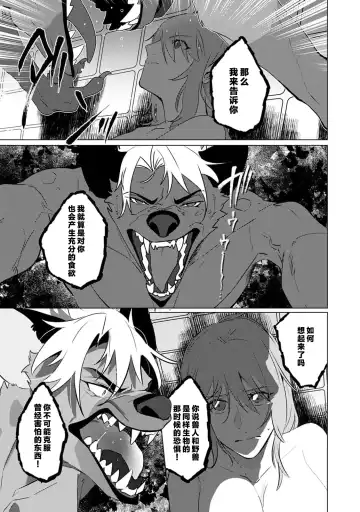 [Urakata] warawanai haiena no kiken shingō | 不笑鬣狗的危险信号 1-5 Fhentai - Page 132