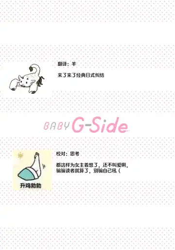 [Urakata] warawanai haiena no kiken shingō | 不笑鬣狗的危险信号 1-5 Fhentai - Page 136