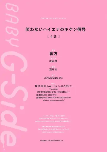 [Urakata] warawanai haiena no kiken shingō | 不笑鬣狗的危险信号 1-5 Fhentai - Page 137