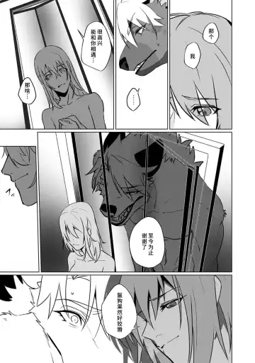 [Urakata] warawanai haiena no kiken shingō | 不笑鬣狗的危险信号 1-5 Fhentai - Page 142
