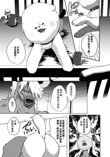 [Urakata] warawanai haiena no kiken shingō | 不笑鬣狗的危险信号 1-5 Fhentai - Page 146