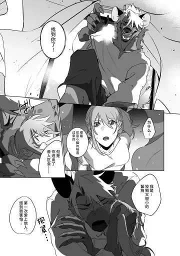 [Urakata] warawanai haiena no kiken shingō | 不笑鬣狗的危险信号 1-5 Fhentai - Page 156