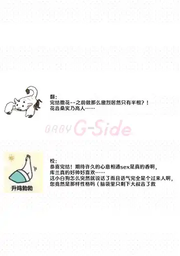 [Urakata] warawanai haiena no kiken shingō | 不笑鬣狗的危险信号 1-5 Fhentai - Page 170