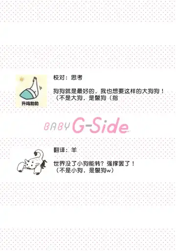 [Urakata] warawanai haiena no kiken shingō | 不笑鬣狗的危险信号 1-5 Fhentai - Page 32