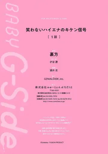 [Urakata] warawanai haiena no kiken shingō | 不笑鬣狗的危险信号 1-5 Fhentai - Page 33